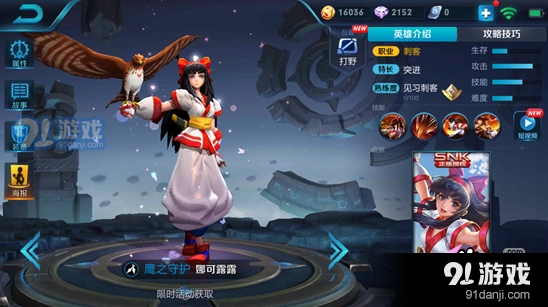 王者荣耀S11娜可露露出装详解