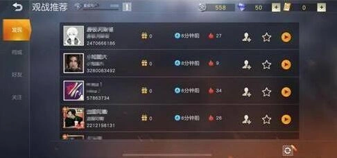 荒野行动观战功能详细教程