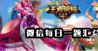 弈星使用技巧 王者荣耀技能攻略分享