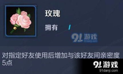 王者荣耀玫瑰挚爱玫瑰玩法教学