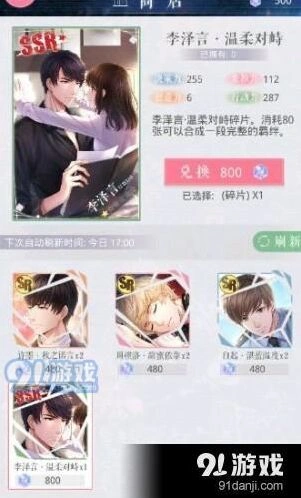 恋与制作人24小时挑战策略分享