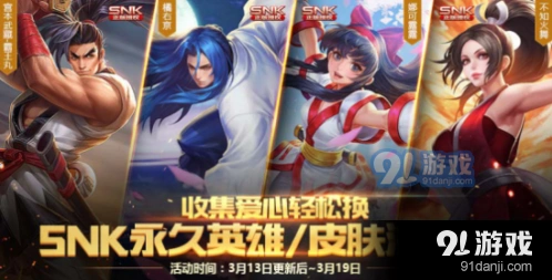 王者荣耀甜蜜爱心获取攻略大全