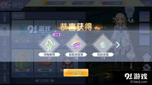 QQ炫舞寻梅傲雪套装获取全流程攻略