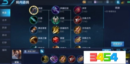 王者荣耀s11宫本武藏出装全解析