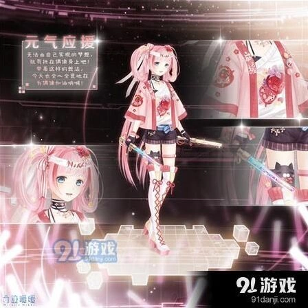奇迹暖暖元气应援套装怎么得