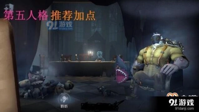 第五人格人格加点方法技巧攻略