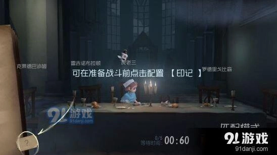 第五人格印记使用指南详解