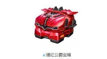 QQ飞车手游猩红公爵改装全教程
