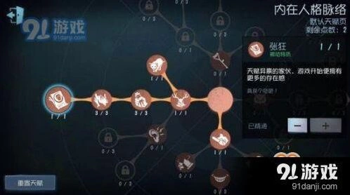 第五人格小丑天赋加点必学攻略