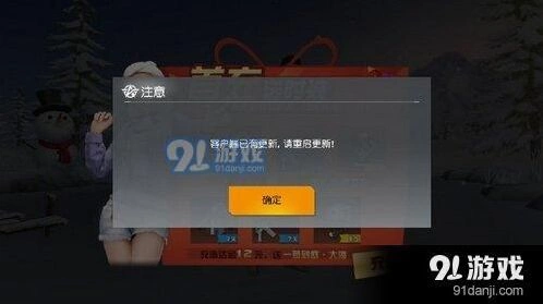 荒野行动体验服新地图进不去解决办法