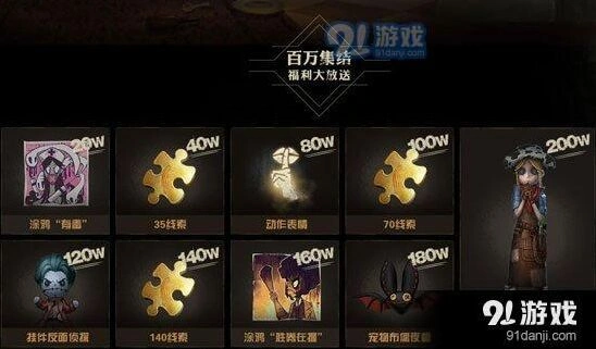第五人格园丁牛仔皮肤获得方式说明
