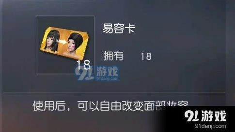 荒野行动怎么捏专属脸型