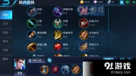 王者荣耀狄仁杰出装S11攻略分享