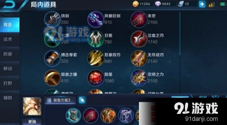 王者荣耀老夫子出装流程详解