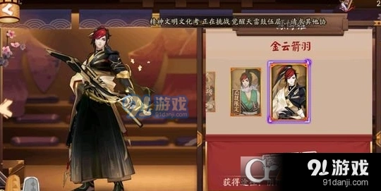 阴阳师源博雅金云箭羽皮肤入手技巧分享