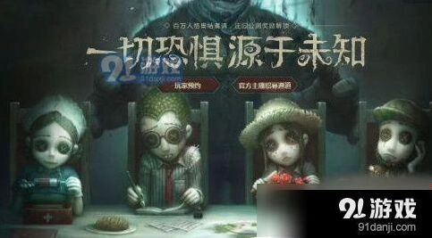 第五人格求生者排位阵容搭配推荐 冲分必备