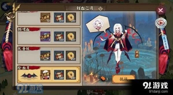 阴阳师吸血姬暗蝠血月皮肤获取指引