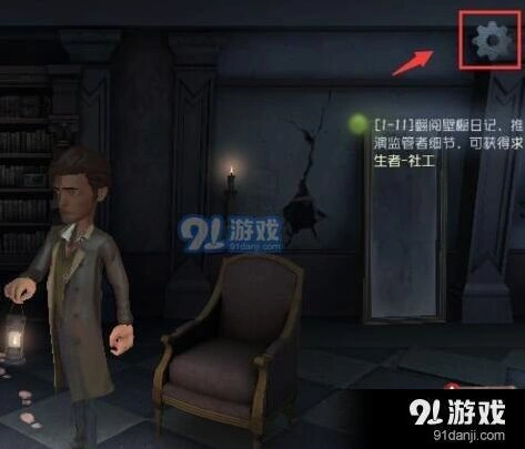 第五人格画质调整技巧