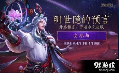 王者荣耀预言配方攻略 S级皮肤配方