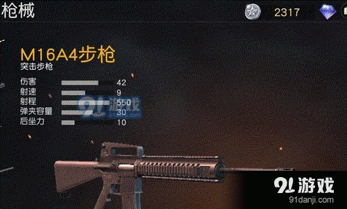 荒野行动M16A4步枪配件选择建议