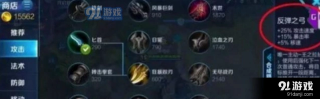 王者荣耀反弹之弓性价比分析