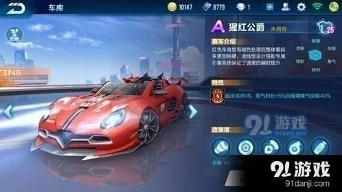 QQ飞车手游猩红公爵赛道推荐