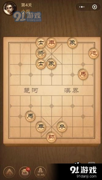 微信小程序象棋第4关教程