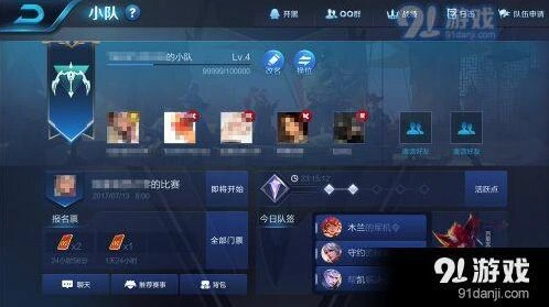 王者荣耀小队币怎么用？每日任务获取方法指南