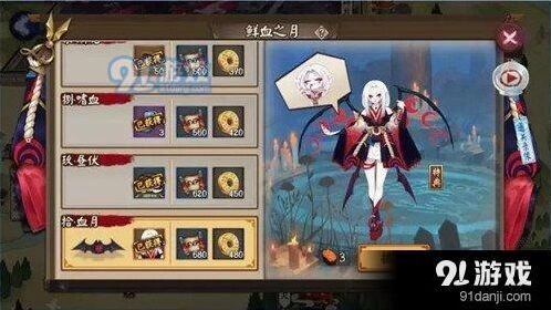 阴阳师鲜血之月副本通关攻略分享
