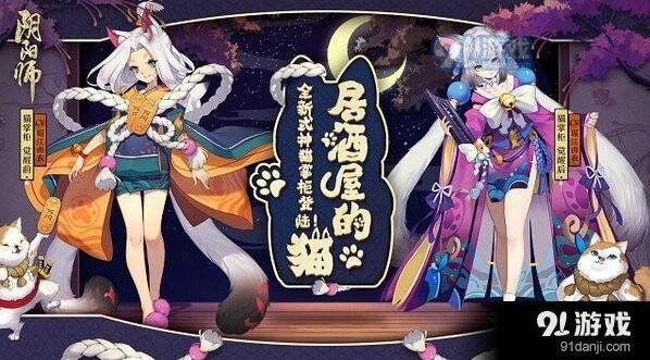阴阳师新式神猫掌柜入手指南