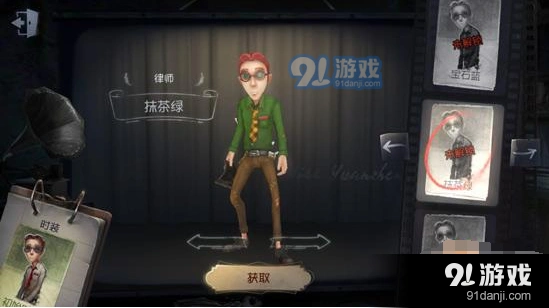 第五人格律师抹茶绿皮肤获得流程详解