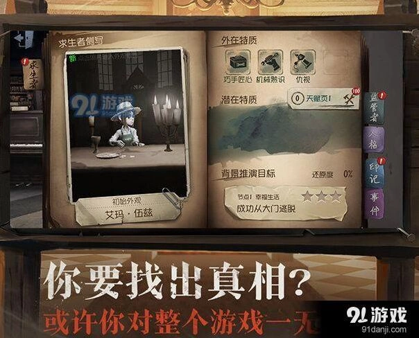 第五人格屠夫技能介绍 上分实战指南