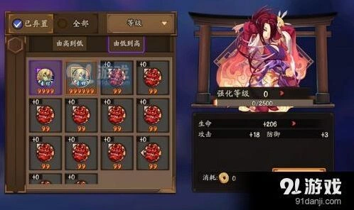 阴阳师贪吃鬼技巧攻略介绍