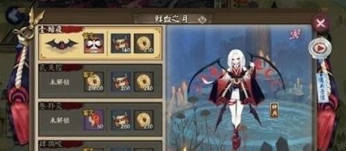 阴阳师：鲜血之月第十层玩法指南