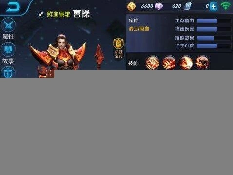 王者荣耀曹操5V5阵容搭配完整解析