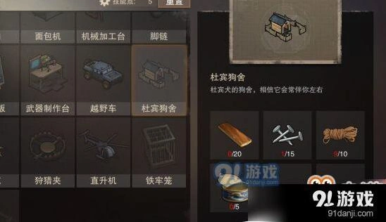 第五人格废土危行狗新手教程 资源积累方法
