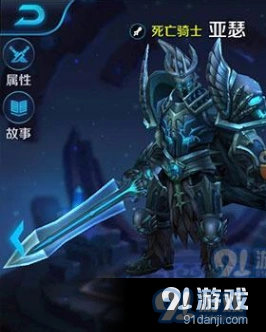 王者荣耀亚瑟最强出装指南 符文搭配技巧分享