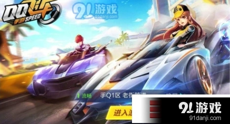 QQ飞车手游狂欢节A车获得指南