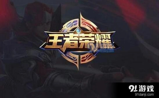 王者荣耀王者历史课第三期答案攻略