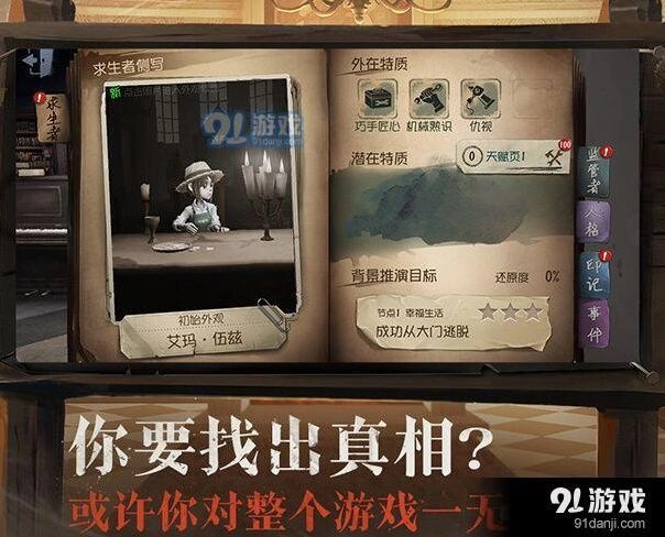 第五人格地窖位置说明
