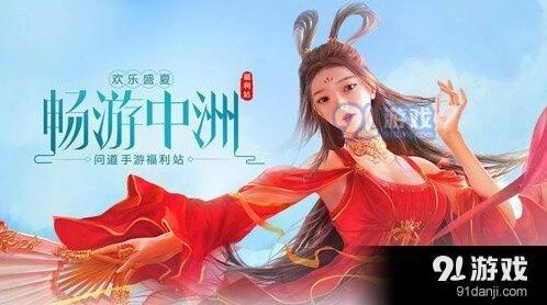 问道手游新服试道双倍活动玩法