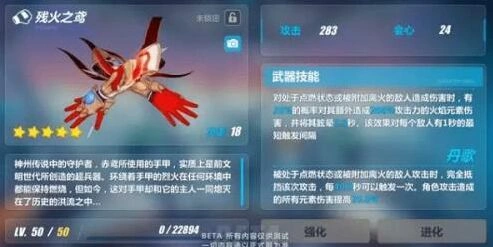 崩坏3残火之鸢武器玩法指南