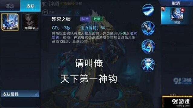 钟馗最强出装推荐