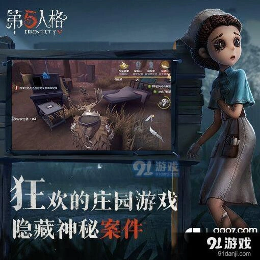 第五人格救人技巧教程分享