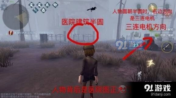 第五人格医院逃跑技巧盘点