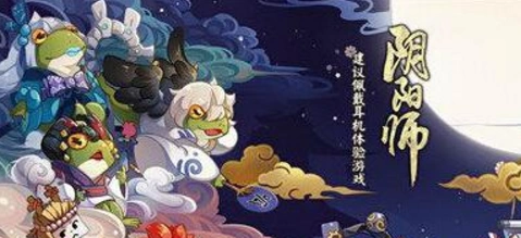 阴阳师蜃气楼boss打法分享攻略
