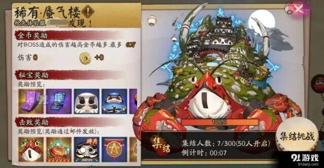 阴阳师逢魔首领蜃气楼玩法攻略