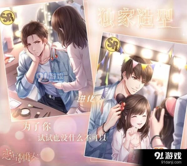 恋与制作人白起造型活动技巧分享攻略