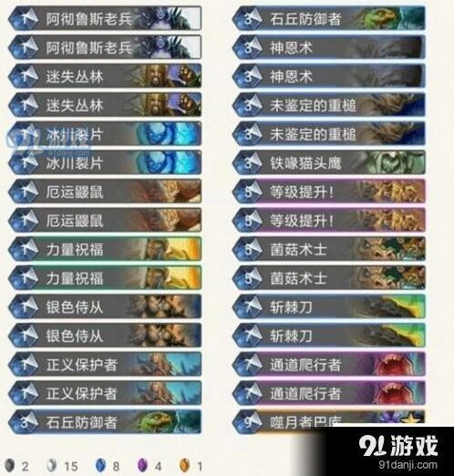 炉石传说奇数骑卡组搭配教程