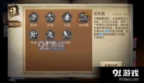 第五人格蜘蛛辅助特质攻略合集 特质携带方法详解